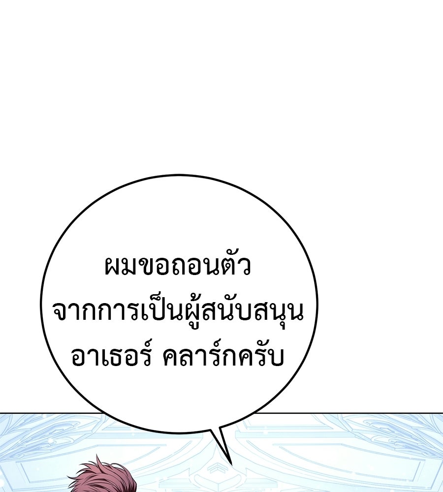 มัจจุราชชุดแดง - หน้า 24