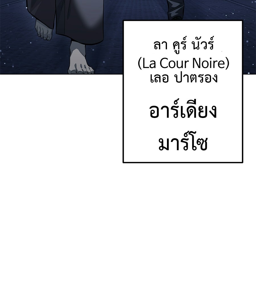 มัจจุราชชุดแดง - หน้า 26