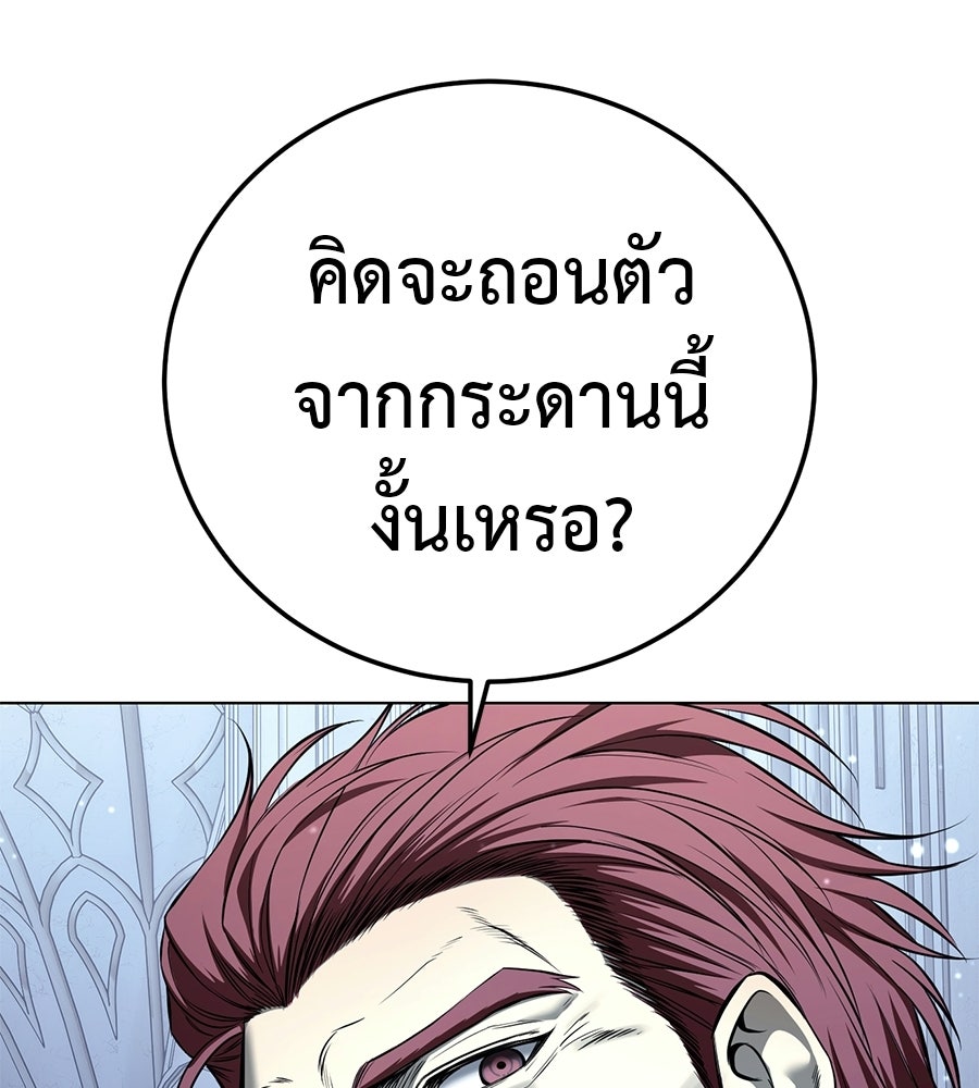 มัจจุราชชุดแดง - หน้า 27