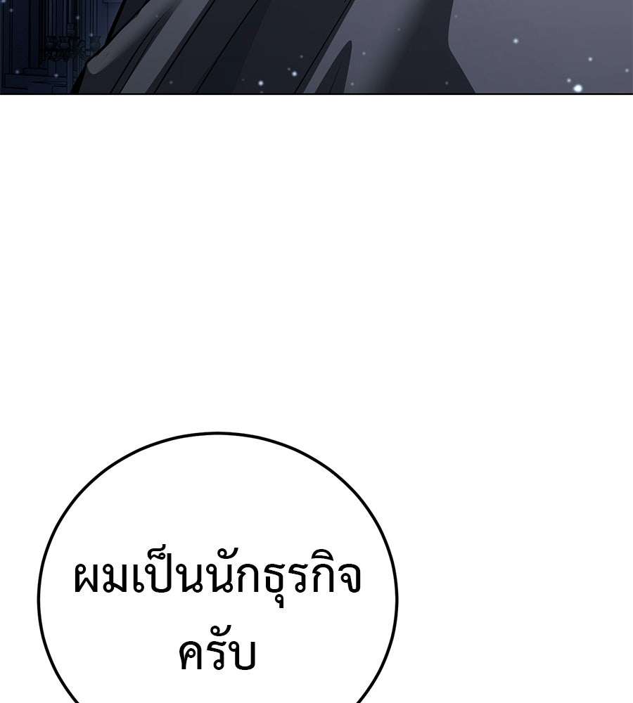 มัจจุราชชุดแดง - หน้า 29