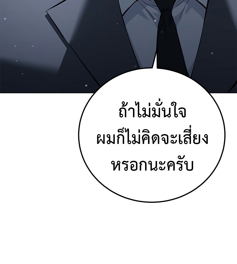 มัจจุราชชุดแดง - หน้า 31