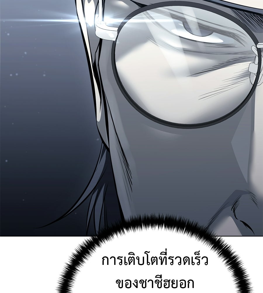 มัจจุราชชุดแดง - หน้า 33
