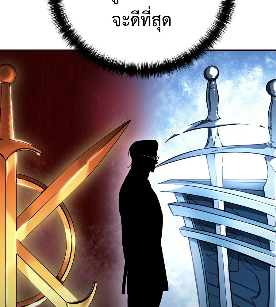 มัจจุราชชุดแดง - หน้า 35