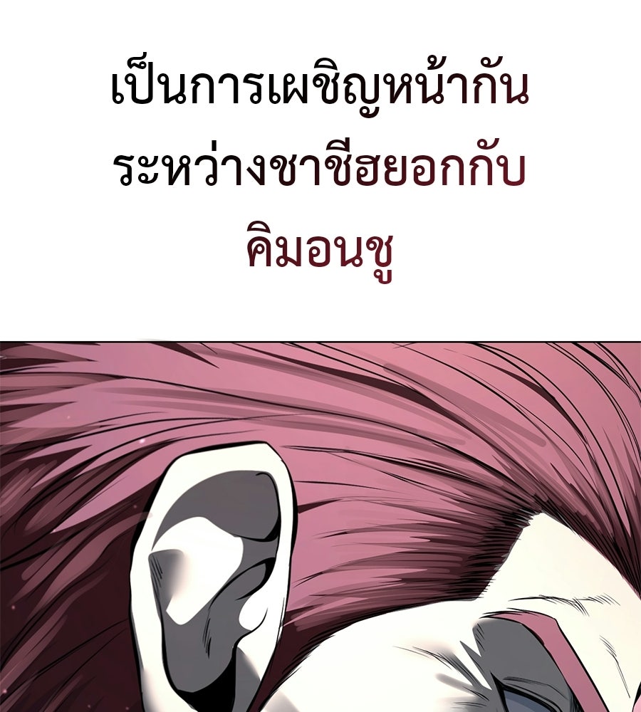 มัจจุราชชุดแดง - หน้า 41