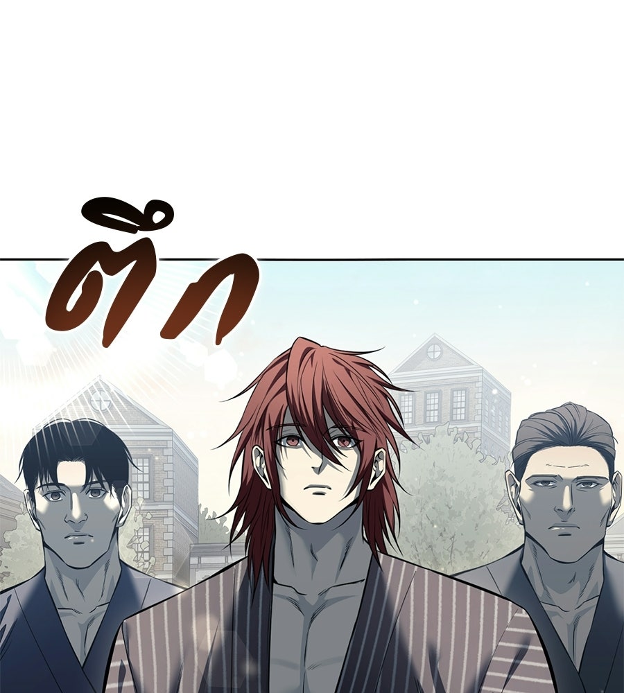 มัจจุราชชุดแดง - หน้า 47