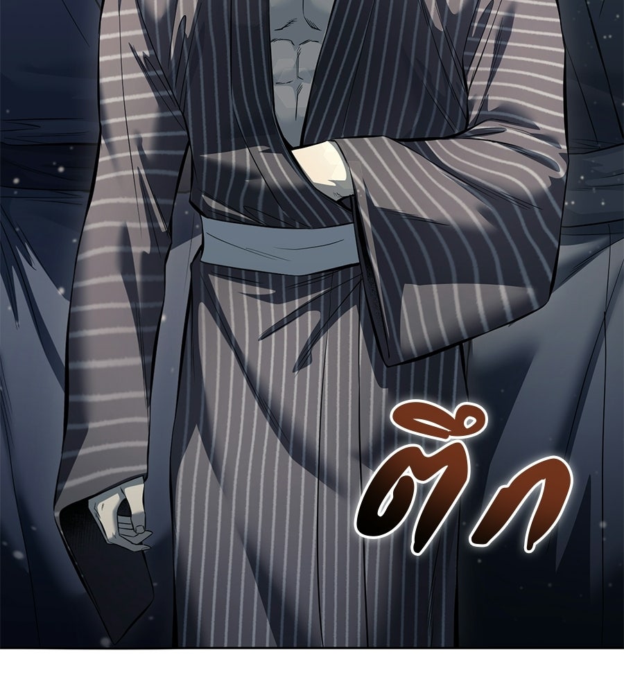 มัจจุราชชุดแดง - หน้า 48