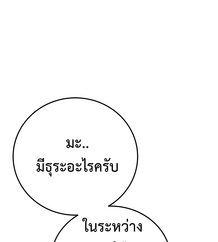 มัจจุราชชุดแดง - หน้า 49