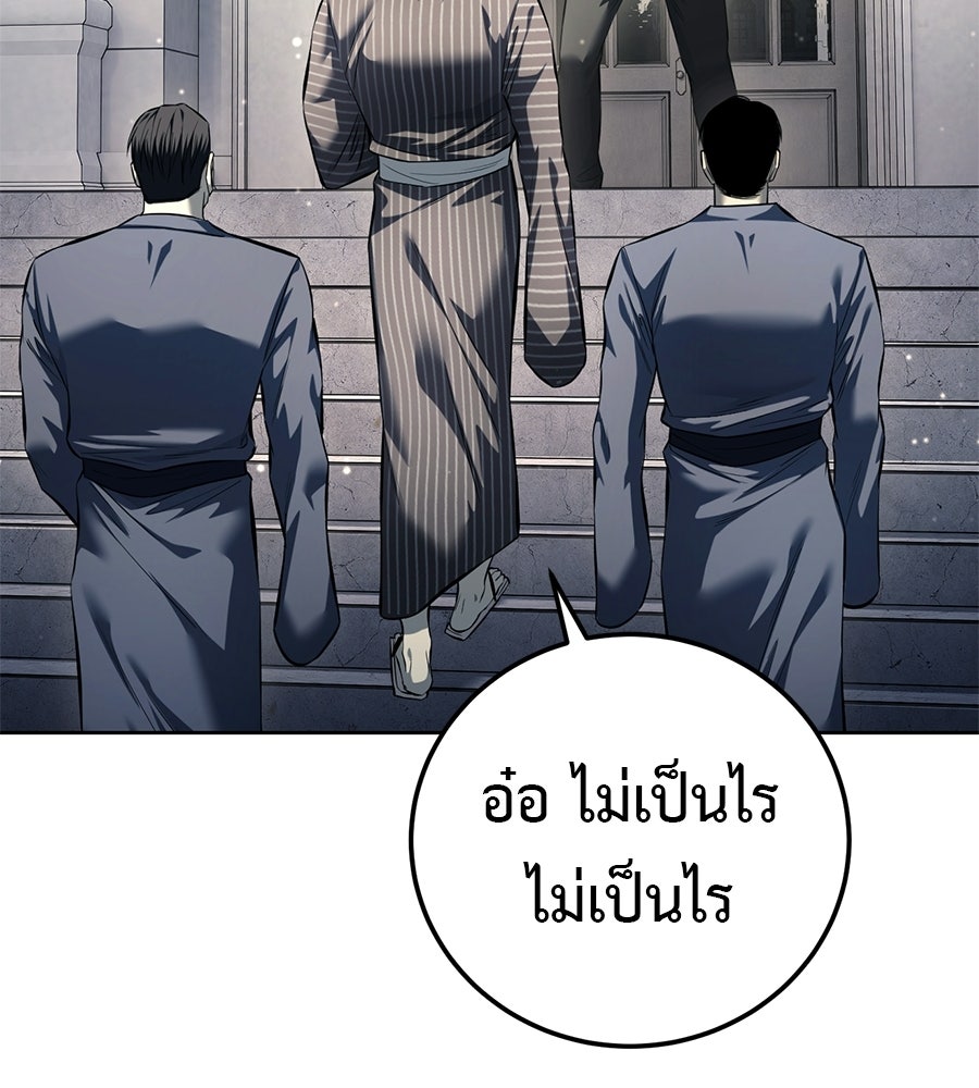 มัจจุราชชุดแดง - หน้า 51