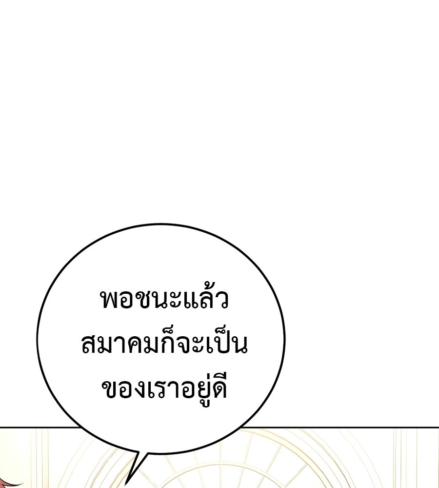 มัจจุราชชุดแดง - หน้า 52