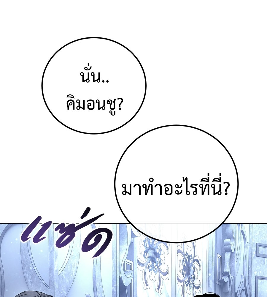 มัจจุราชชุดแดง - หน้า 57