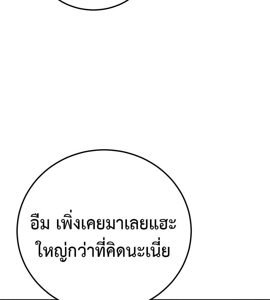 มัจจุราชชุดแดง - หน้า 59