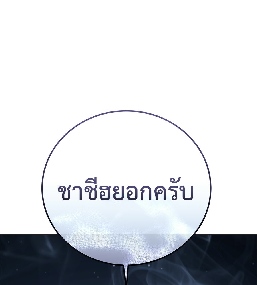 มัจจุราชชุดแดง - หน้า 6