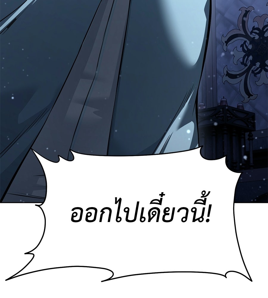 มัจจุราชชุดแดง - หน้า 63