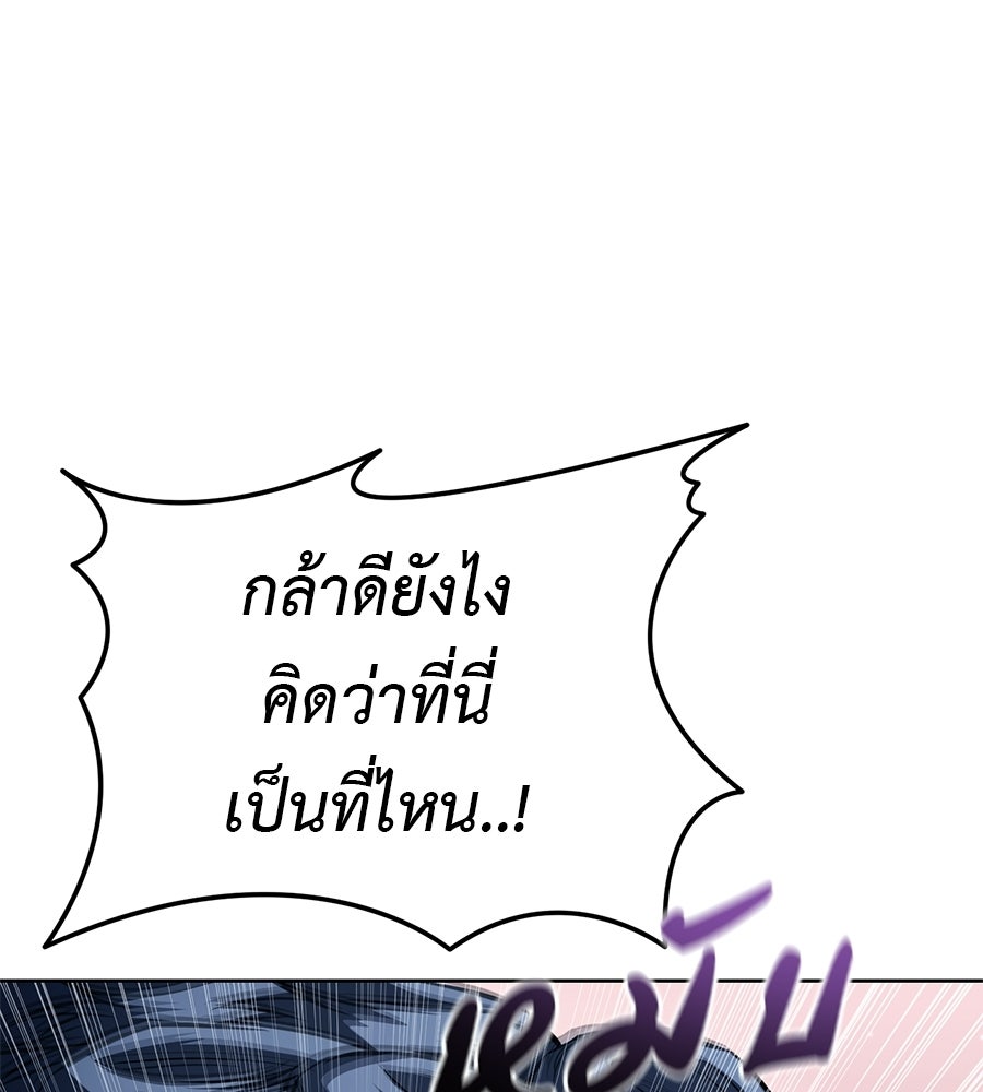 มัจจุราชชุดแดง - หน้า 64