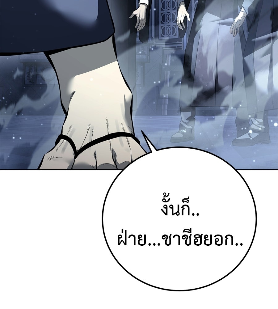 มัจจุราชชุดแดง - หน้า 72