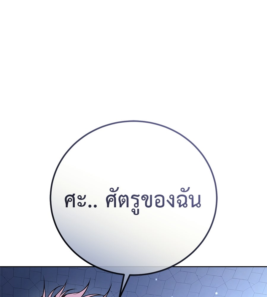 มัจจุราชชุดแดง - หน้า 73