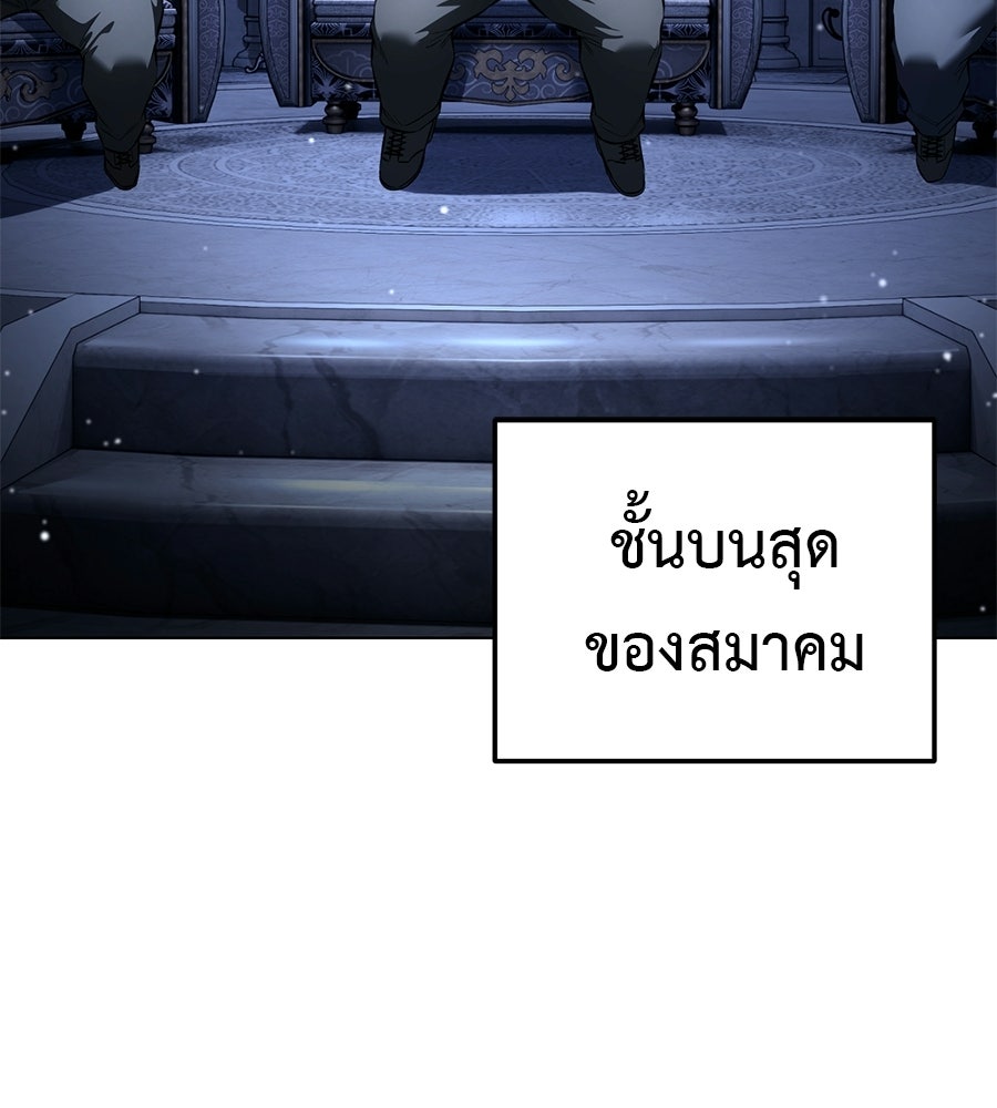 มัจจุราชชุดแดง - หน้า 91
