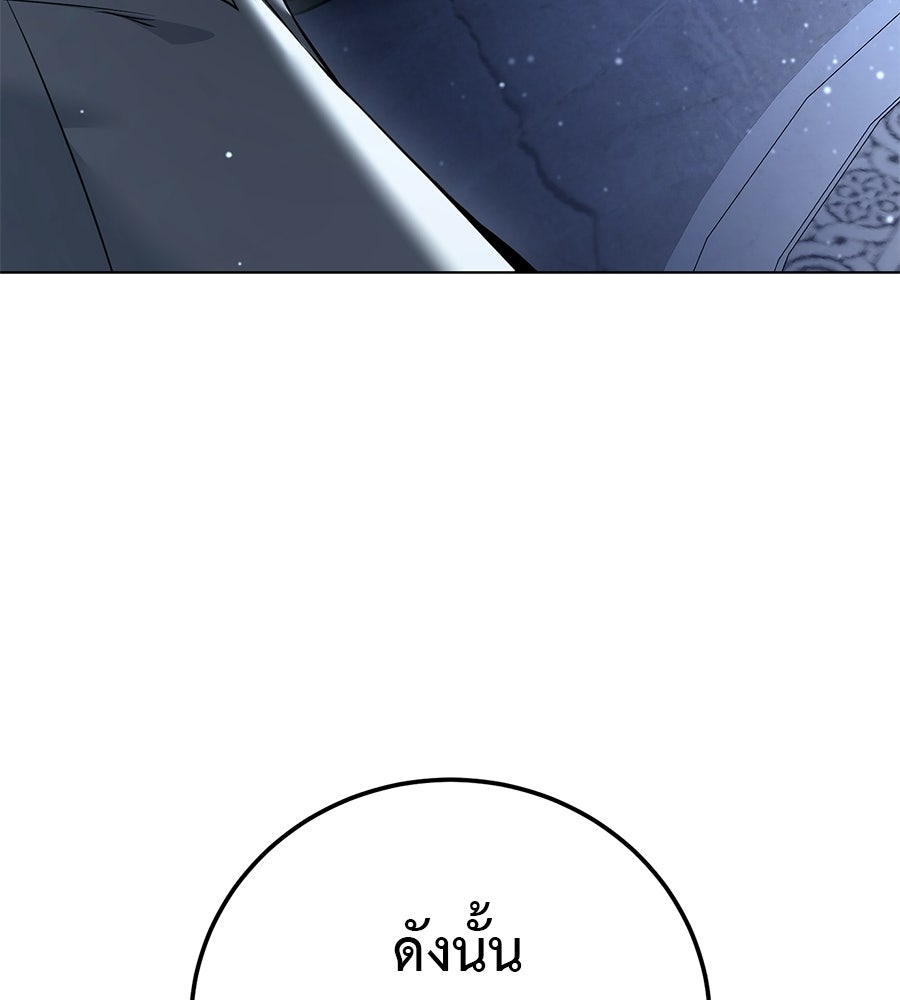 มัจจุราชชุดแดง - หน้า 94