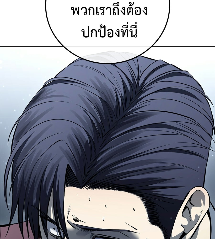 มัจจุราชชุดแดง - หน้า 95
