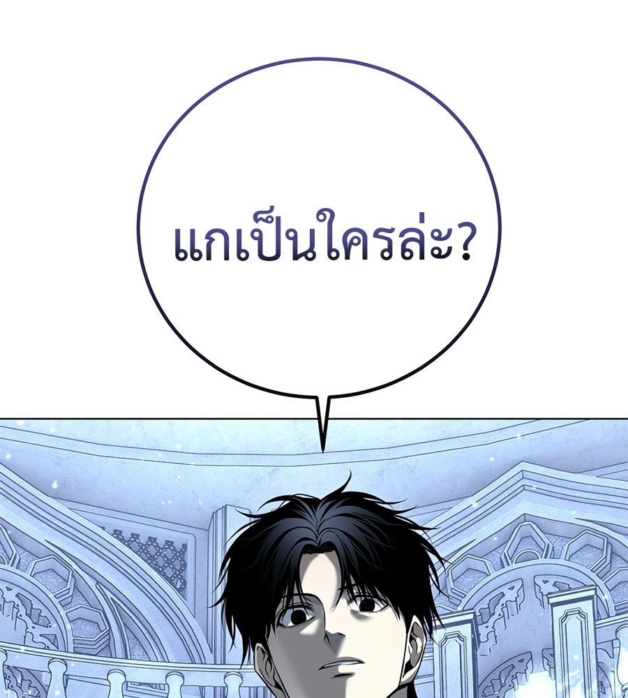 มัจจุราชชุดแดง - หน้า 1