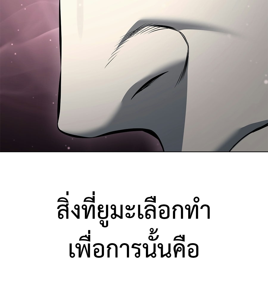 มัจจุราชชุดแดง - หน้า 107