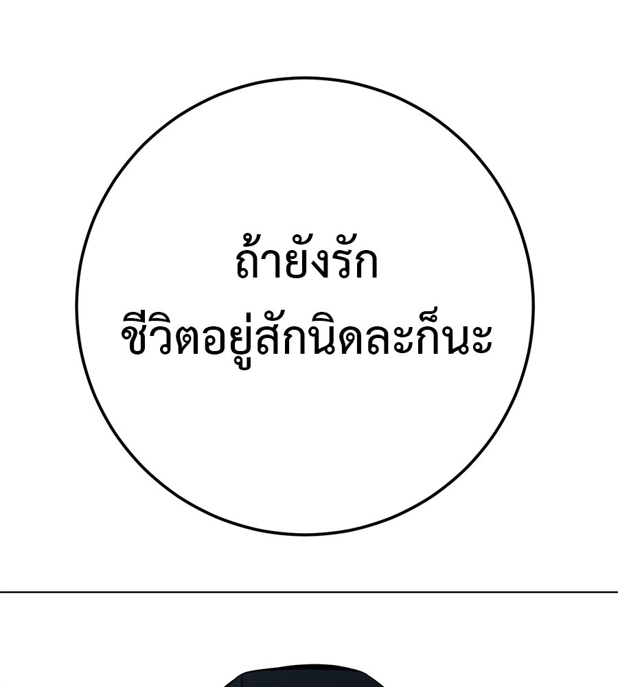 มัจจุราชชุดแดง - หน้า 11