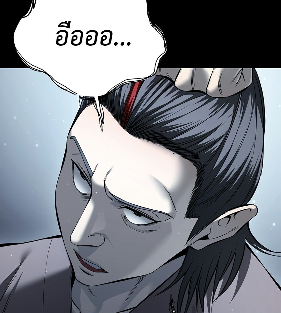 มัจจุราชชุดแดง - หน้า 128