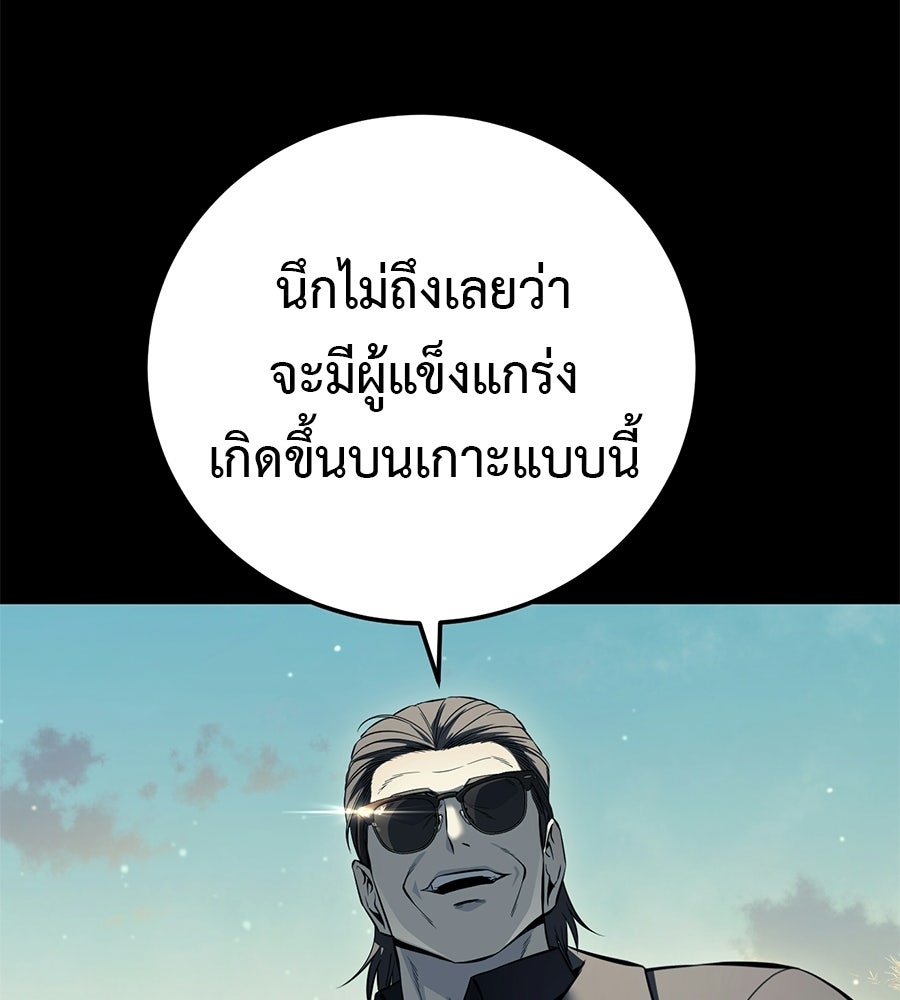 มัจจุราชชุดแดง - หน้า 154