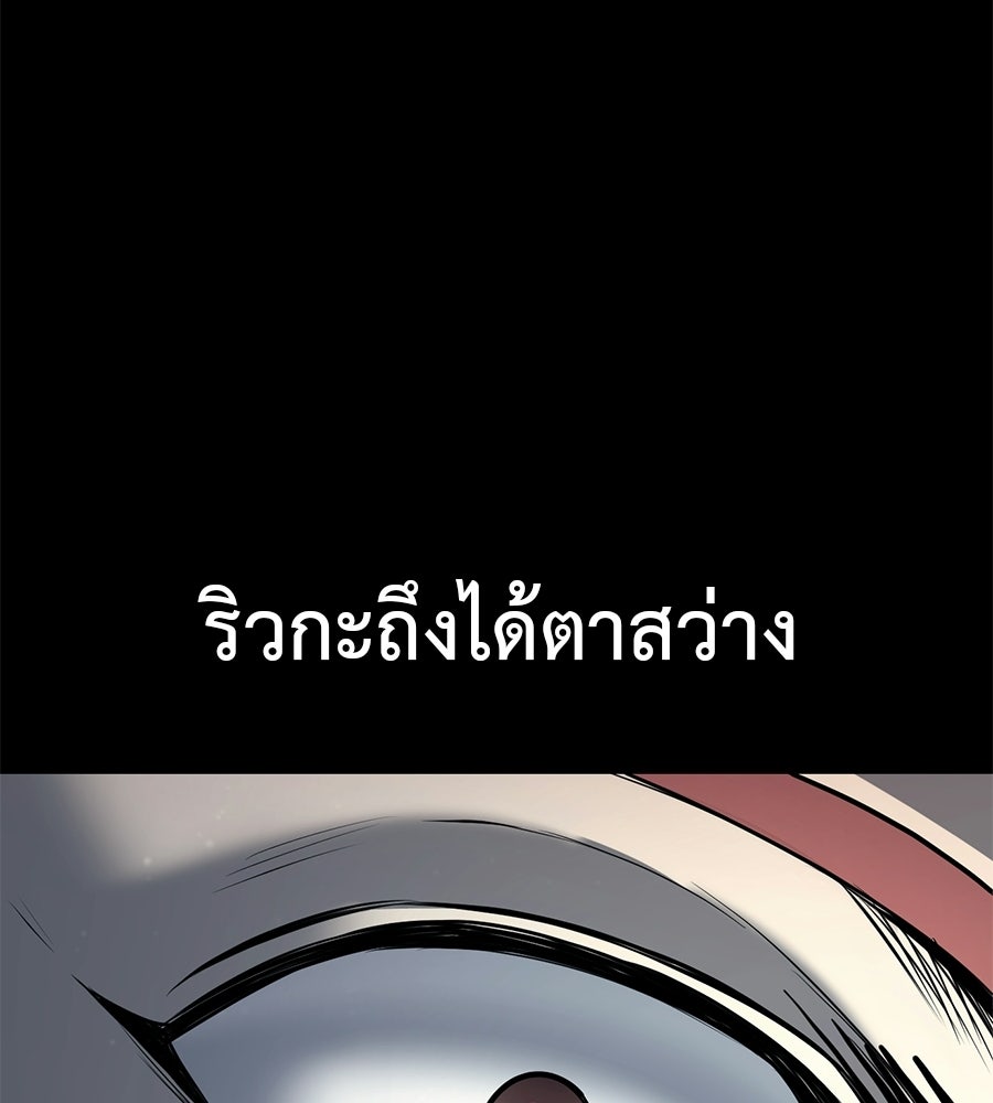 มัจจุราชชุดแดง - หน้า 164
