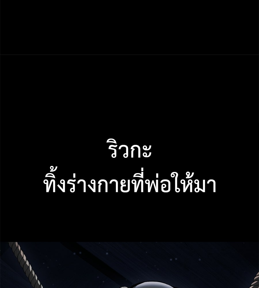 มัจจุราชชุดแดง - หน้า 172