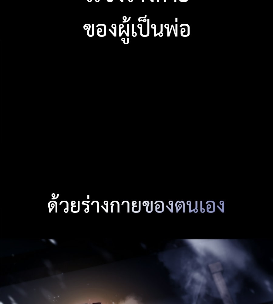 มัจจุราชชุดแดง - หน้า 186