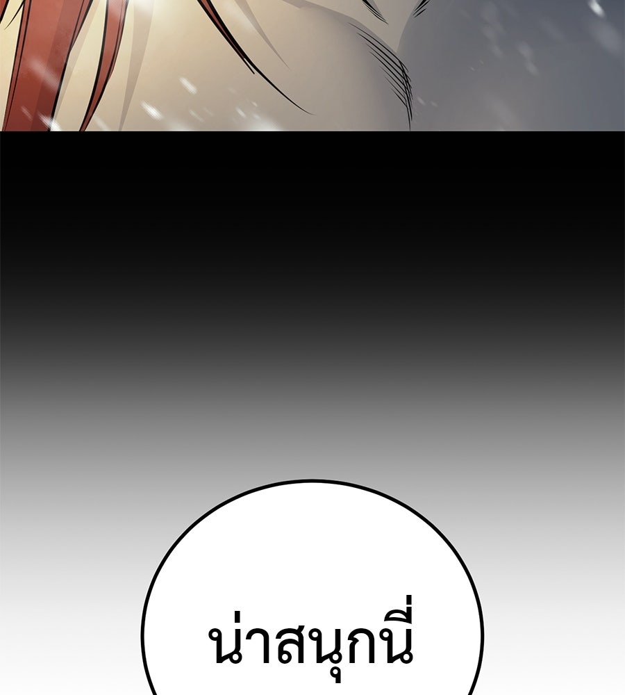มัจจุราชชุดแดง - หน้า 191