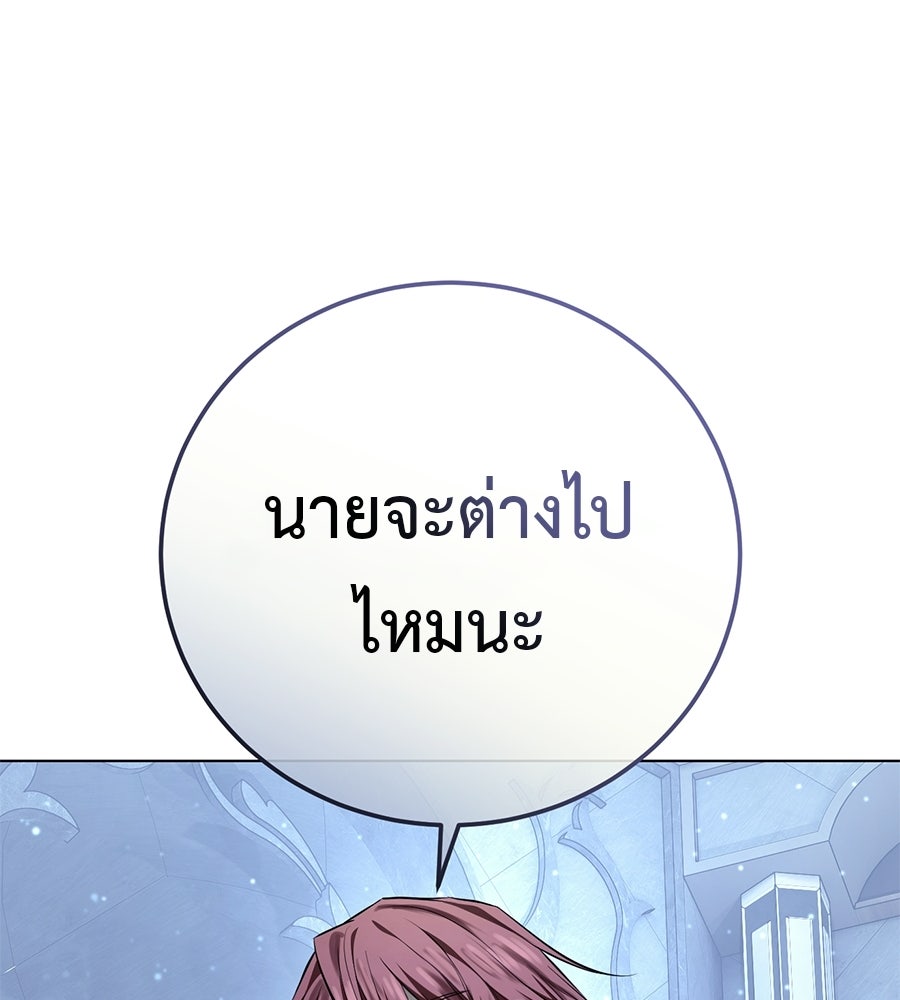 มัจจุราชชุดแดง - หน้า 196