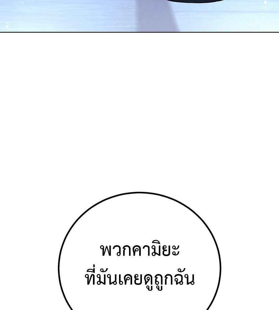 มัจจุราชชุดแดง - หน้า 206