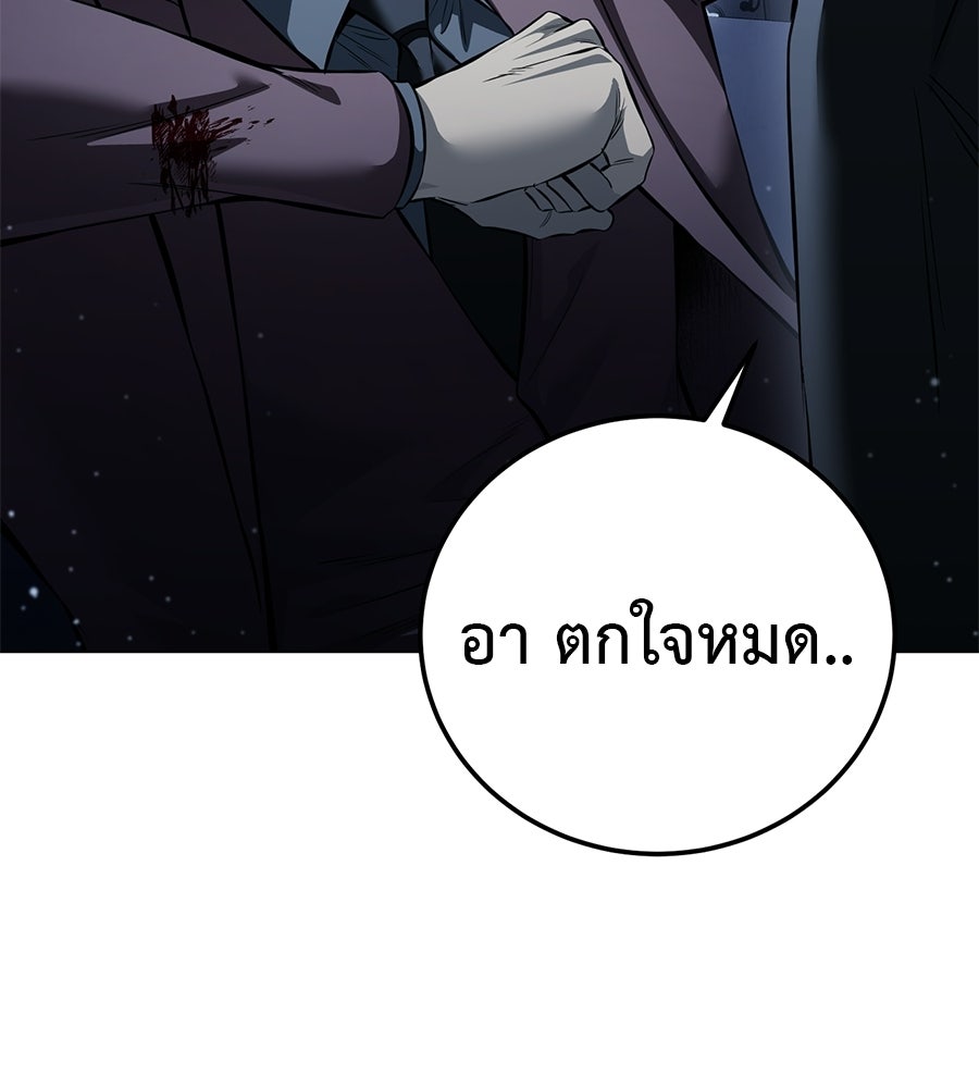 มัจจุราชชุดแดง - หน้า 21