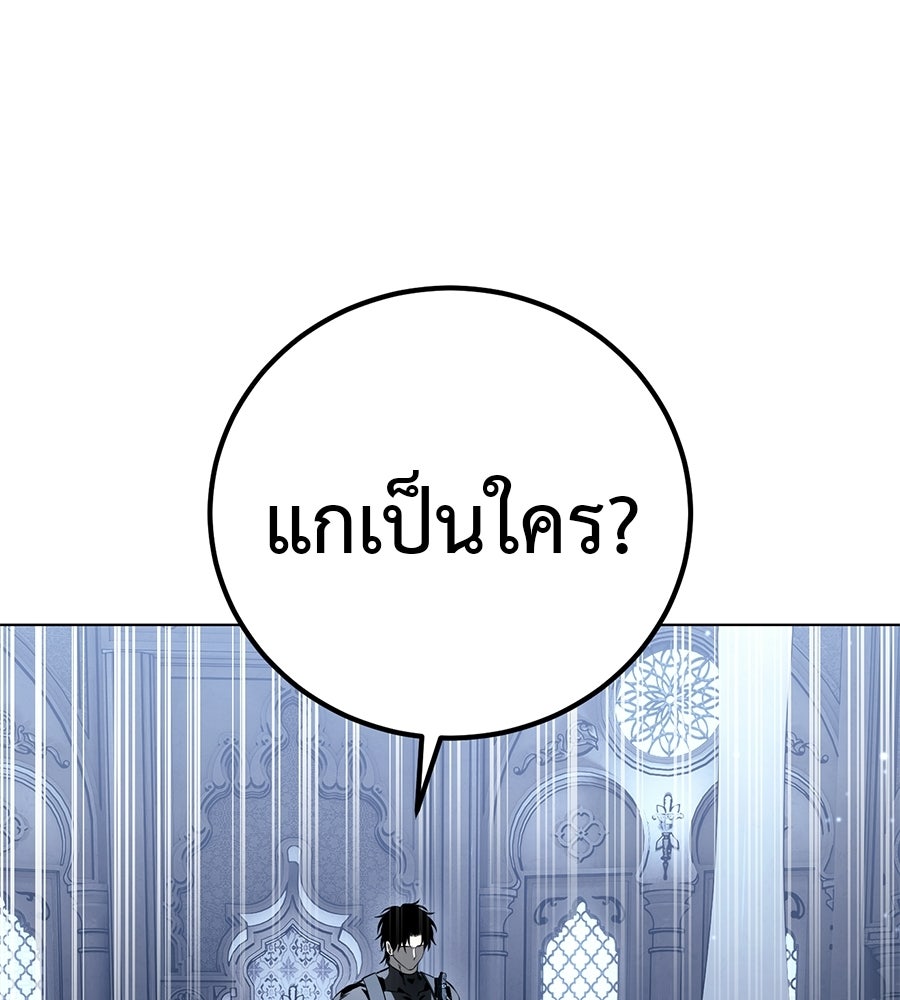 มัจจุราชชุดแดง - หน้า 22