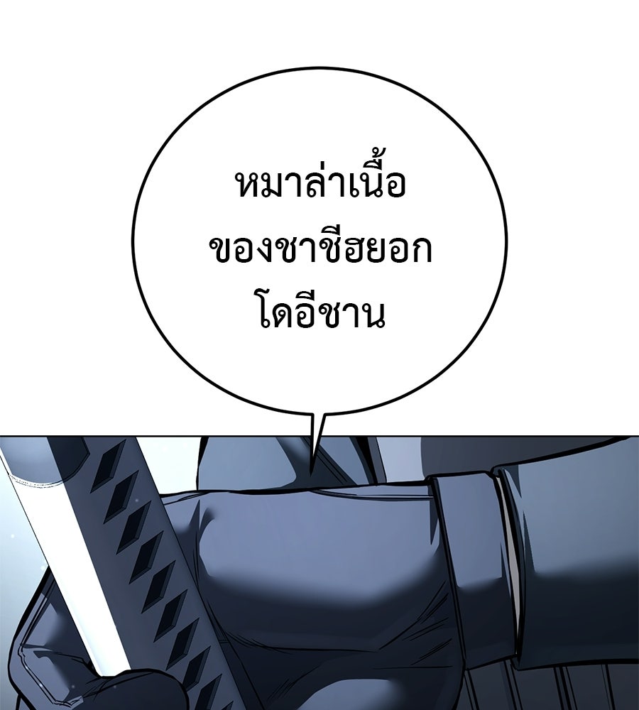 มัจจุราชชุดแดง - หน้า 25