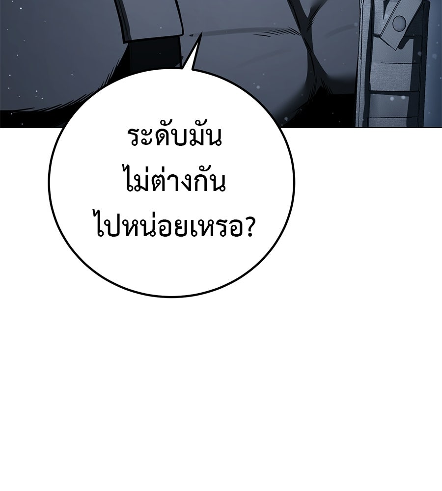 มัจจุราชชุดแดง - หน้า 31