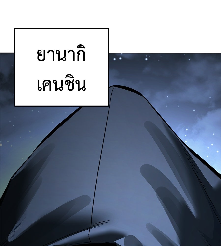 มัจจุราชชุดแดง - หน้า 32