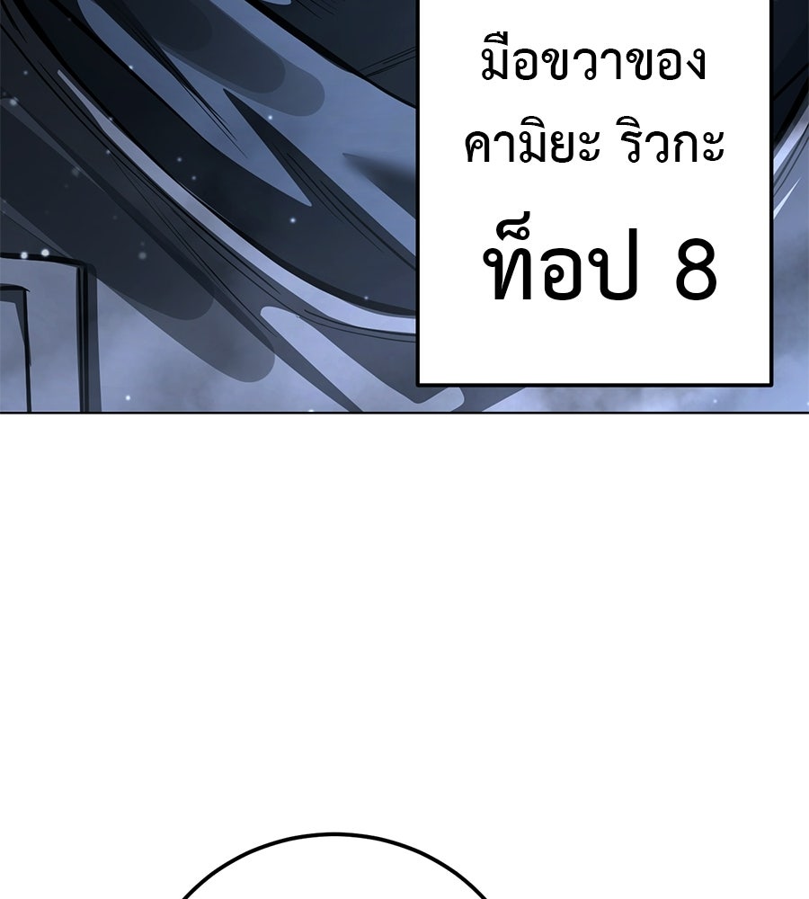 มัจจุราชชุดแดง - หน้า 34