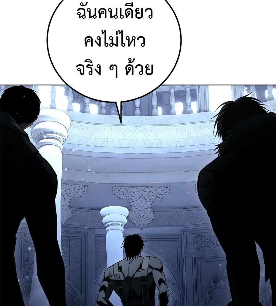 มัจจุราชชุดแดง - หน้า 35