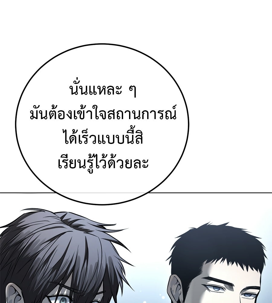 มัจจุราชชุดแดง - หน้า 42