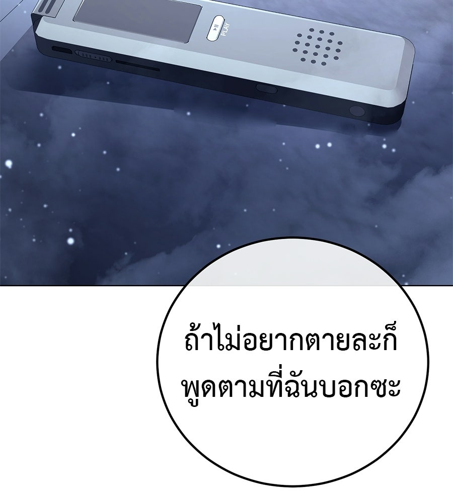 มัจจุราชชุดแดง - หน้า 5