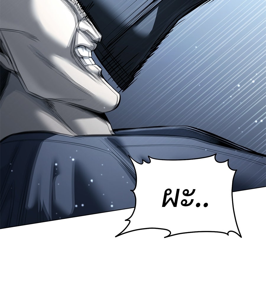 มัจจุราชชุดแดง - หน้า 57