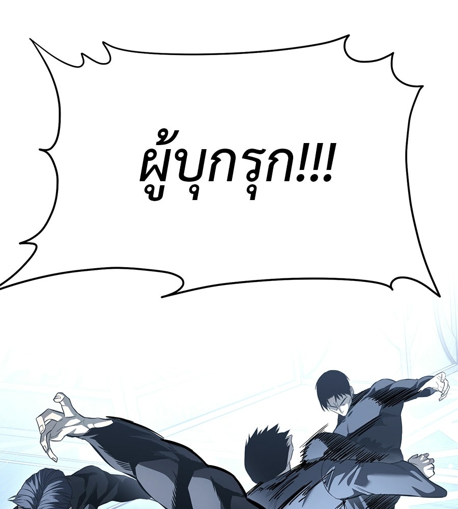มัจจุราชชุดแดง - หน้า 58