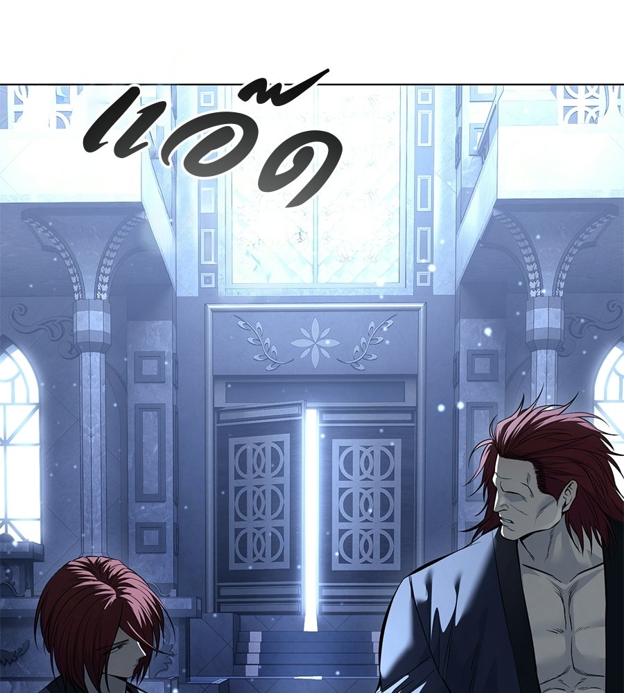 มัจจุราชชุดแดง - หน้า 67