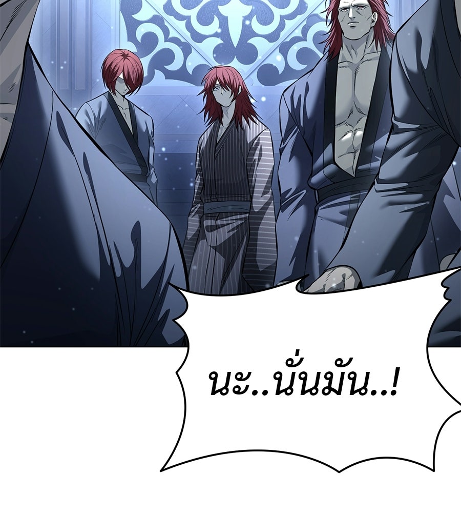 มัจจุราชชุดแดง - หน้า 72
