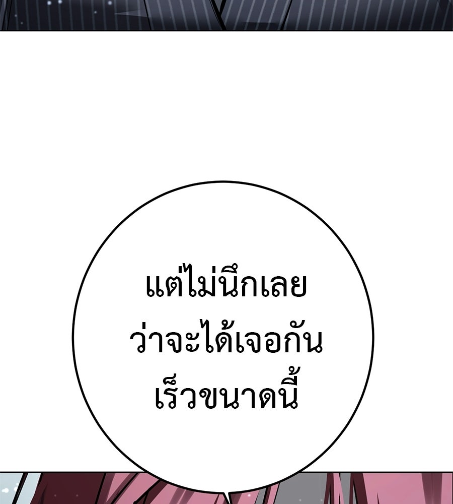 มัจจุราชชุดแดง - หน้า 75
