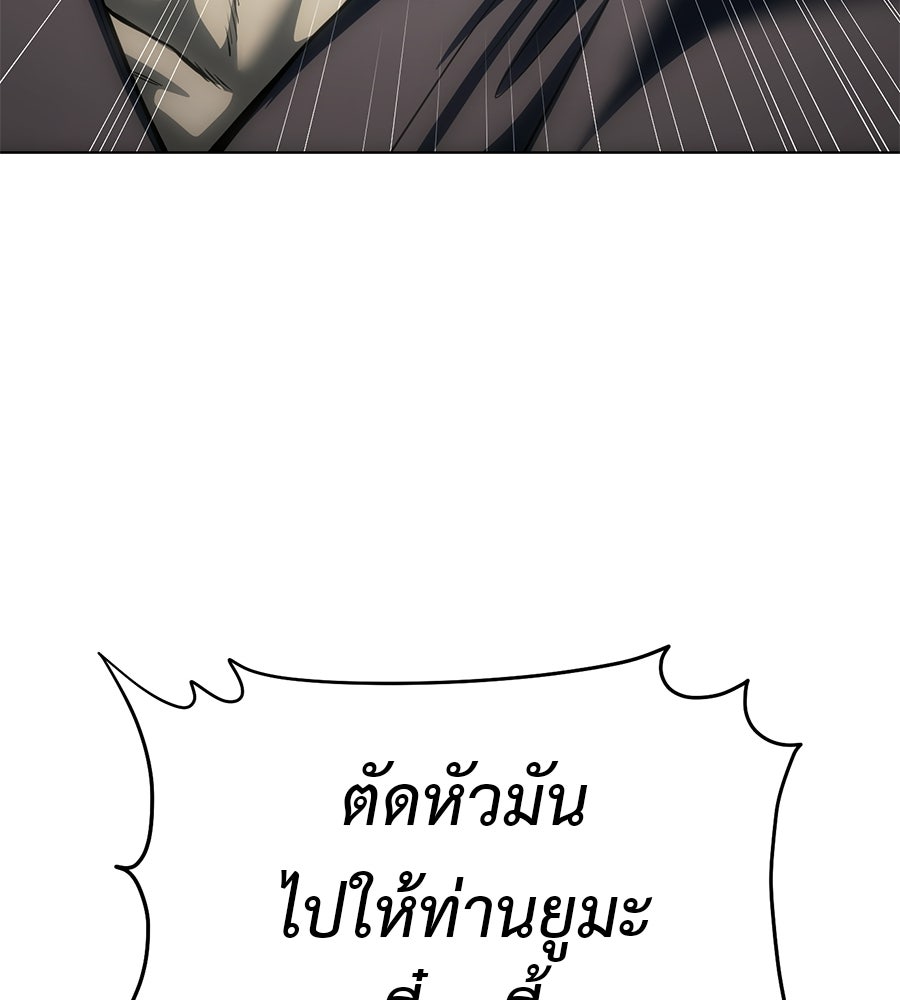 มัจจุราชชุดแดง - หน้า 117