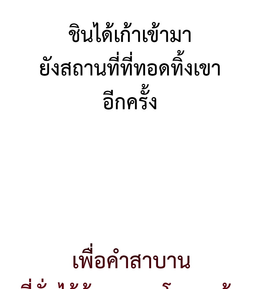 มัจจุราชชุดแดง - หน้า 123